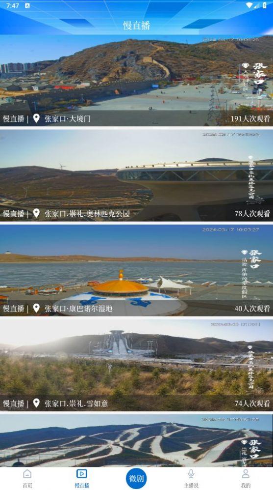 河山云官方手机版下载 v4.0.1 v3.5.2