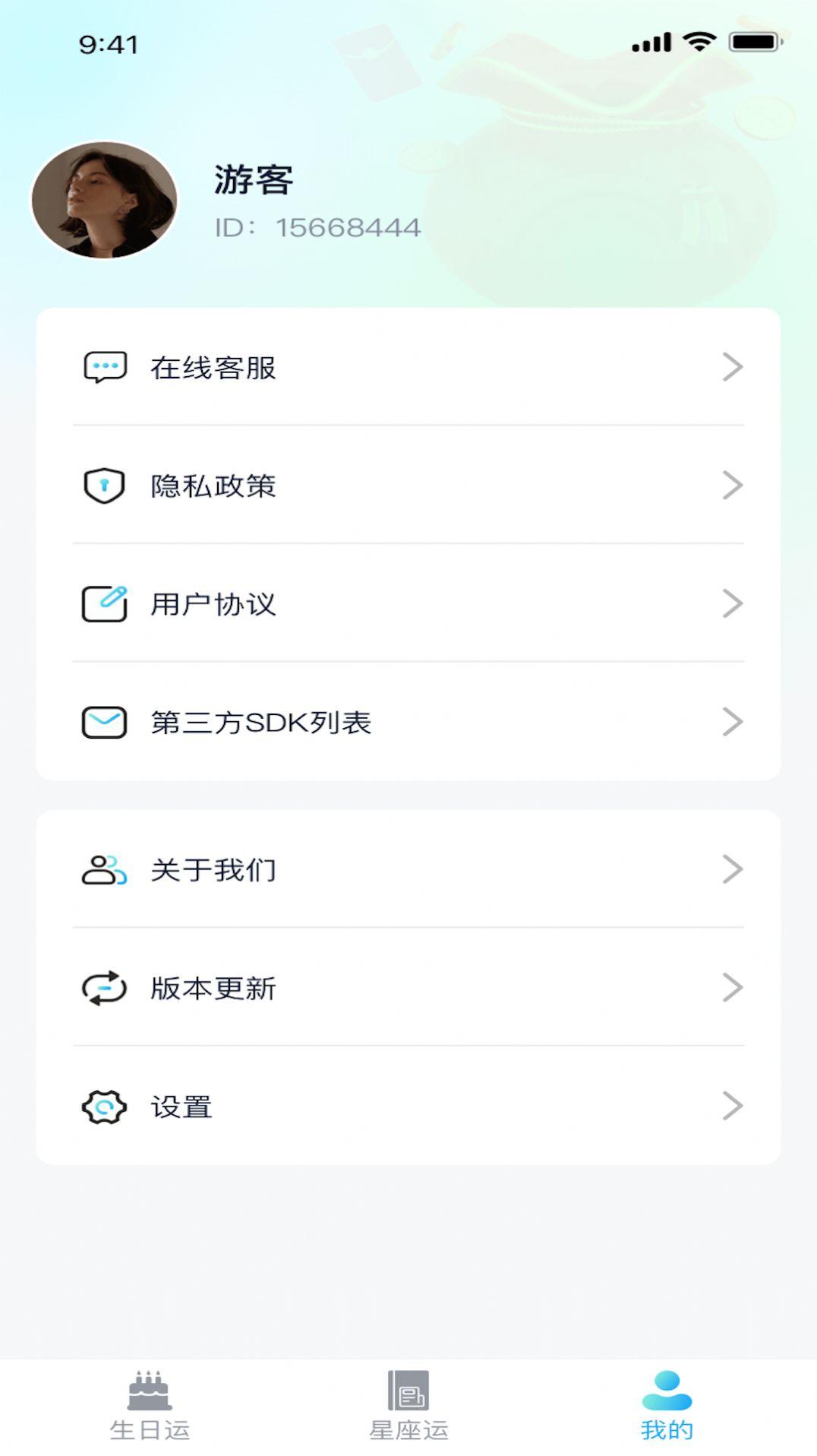福宝好运来星座运势下载 v1.0.1 v6.0.3