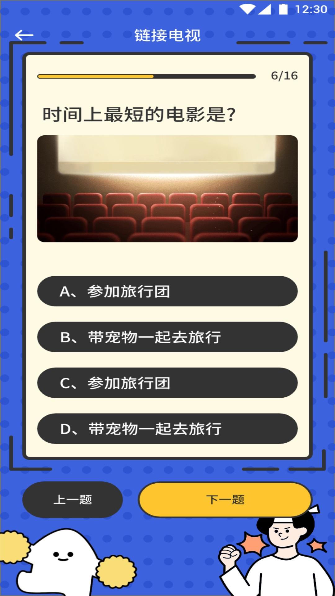 功夫影视播放器官方免费版下载 v1.1 v4.1.4