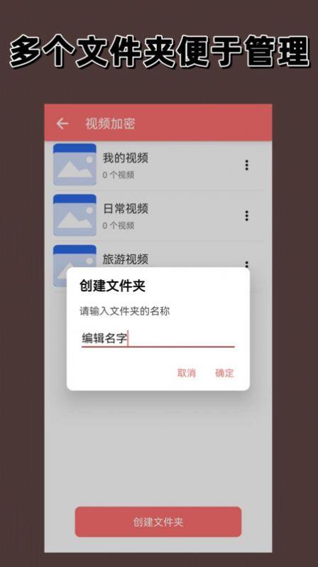 视频加密相册软件手机版下载 v1.0.0 v3.1.2