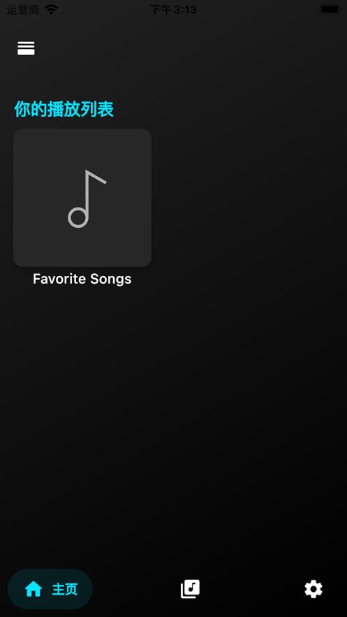 飞韵伪装听书软件app下载苹果版 v1.0.0 v3.2.4
