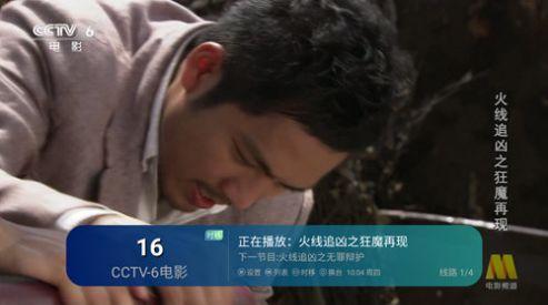 花公主TVapp下载免费版 v1.13 v5.5.1