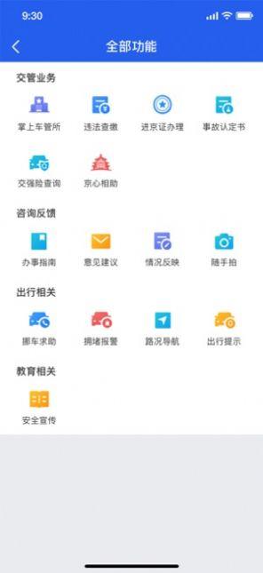 交管12123随手拍奖励app下载 v3.0.3 v6.0.2