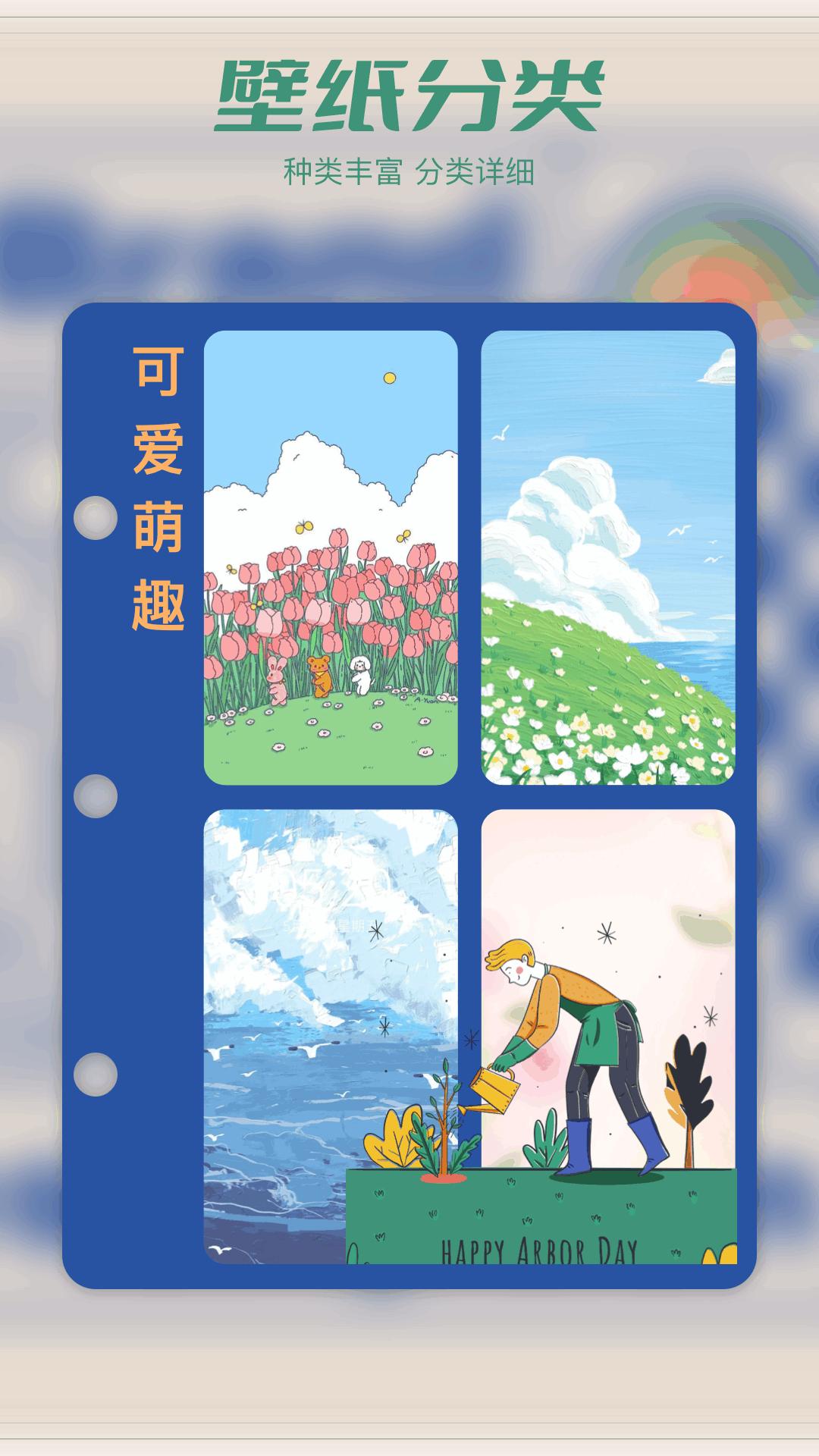 Tapop多美壁纸秀软件手机版下载 v1.1 v4.4.2