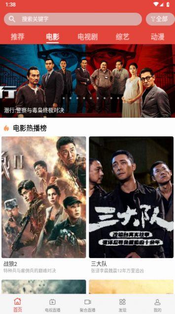 华龙影院电视剧免费软件官方下载 v2.3 v3.4.1