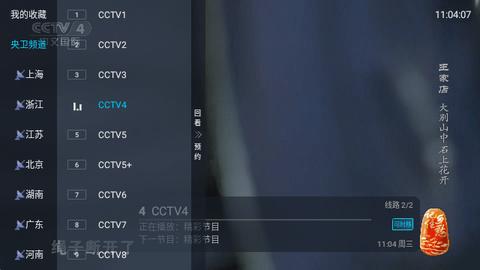 2024TV影视下载免授权 v8.2.9 v6.4.3