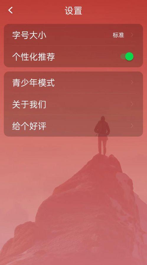 大字看天下最新版软件下载 v1.0.0.d v6.1.3