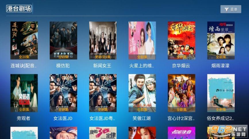 东明影视TV电视盒子下载 v6.2 v6.4.1