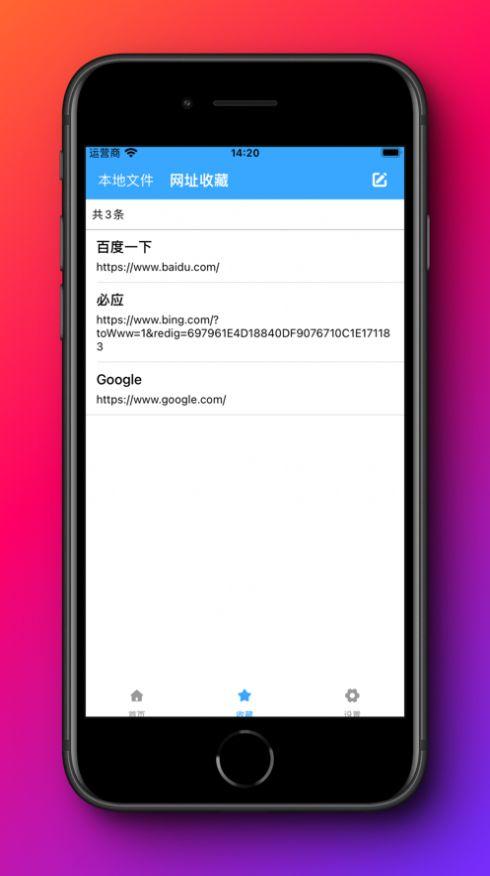 独享阅ios下载苹果版app v1.1.0 v5.0.4