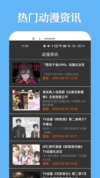 加查动漫官方手机版下载 v0.0.2 v5.2.4