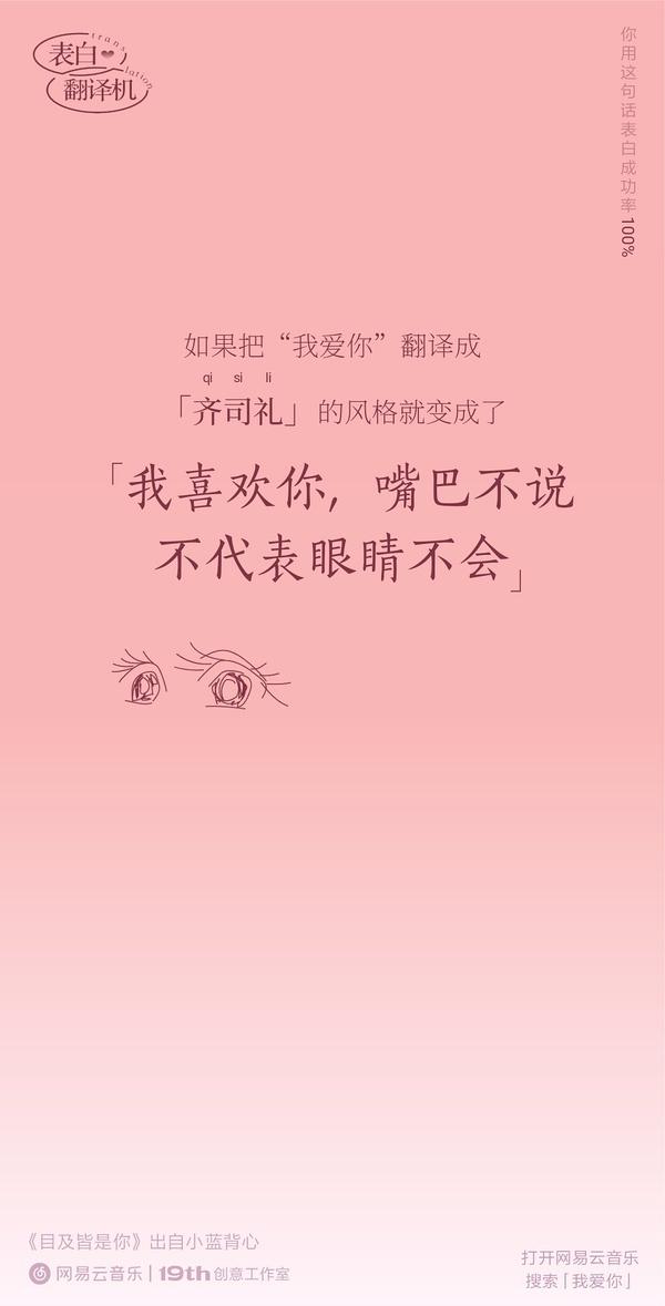 七夕网易云音乐表白翻译机正式版app客户端下载安装 v9.0.05 v3.2.2