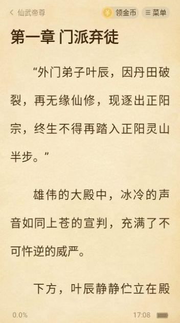 绿读全本免费小说软件下载安装 v2.6.1 v5.0.4