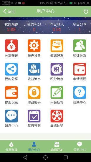 爱转发分享官方app下载安装 v1.1.8 v3.3.3