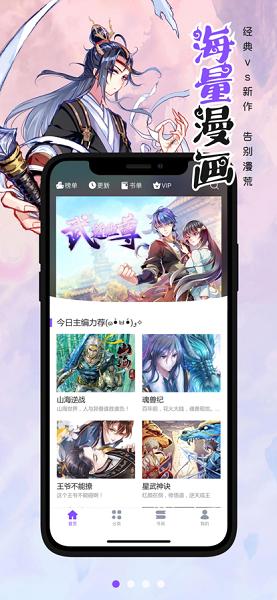 说漫天堂免费下载2024最新版本 v2022.02.06 v3.3.1
