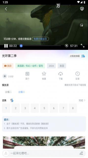 大渔视频app下载免费追剧软件 v1.1.3 v4.2.2