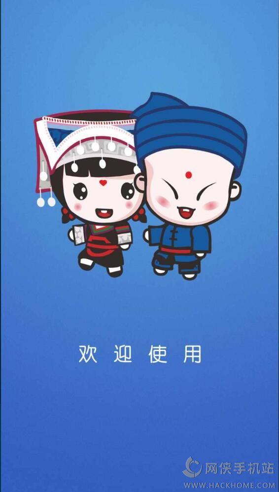 天下布依人手机版app下载 v1.0.0 v6.0.4