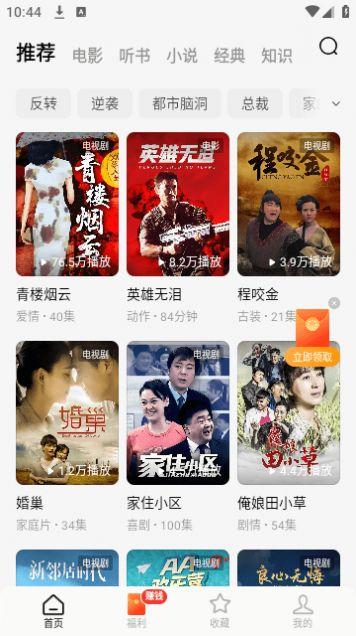万达免费短剧官方手机版下载 v6.0.1.33 v5.1.1