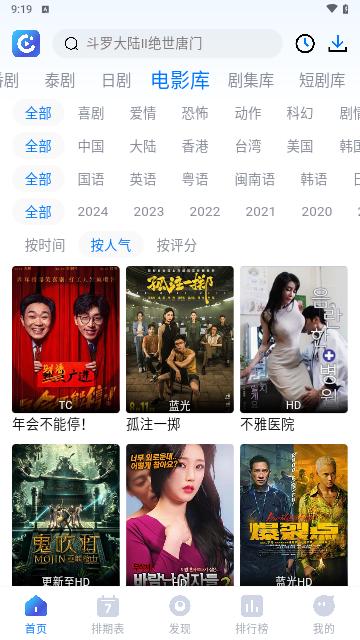 畅享影音官方软件下载 v1.0.0 v5.1.3