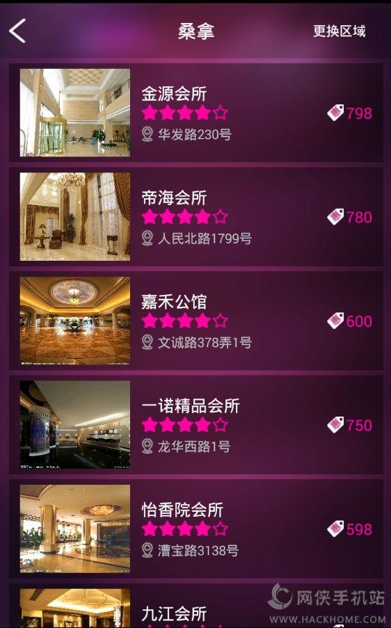 玩转魔都app手机版下载 v3.4 v6.2.3
