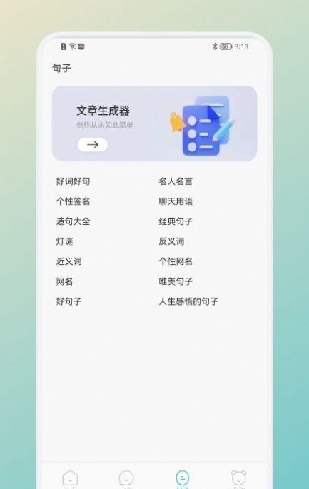 一言一句影视追剧下载 v1.1 v4.1.1