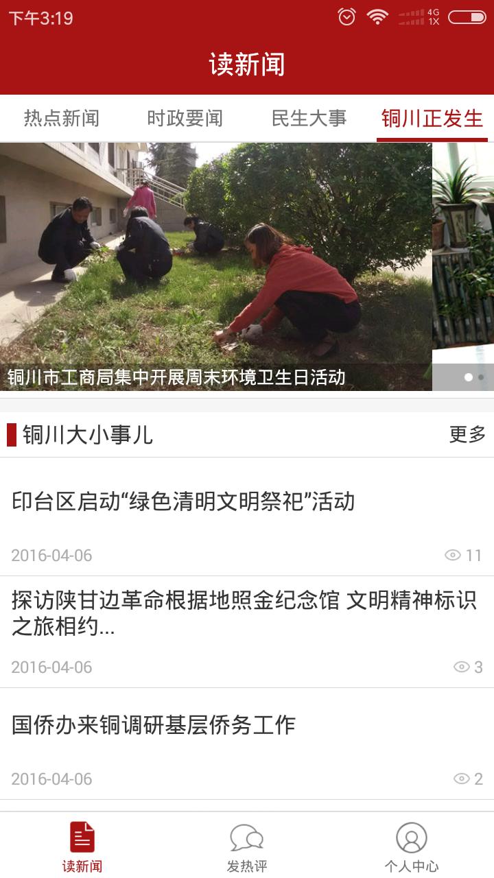 今日资讯app手机版下载 v1.0.2 v3.1.2