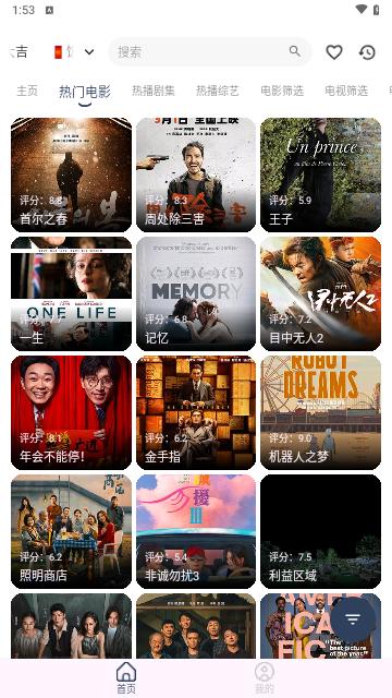 小恐龙影视软件下载官方 v2.1.0 v6.1.4