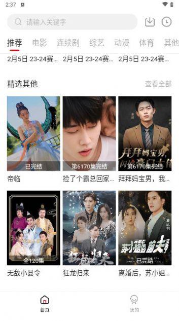 星筱影视官方免费版下载 v2.1.0 v4.2.4