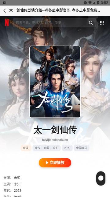 老冬瓜影视软件免费下载 v1.0 v6.4.4