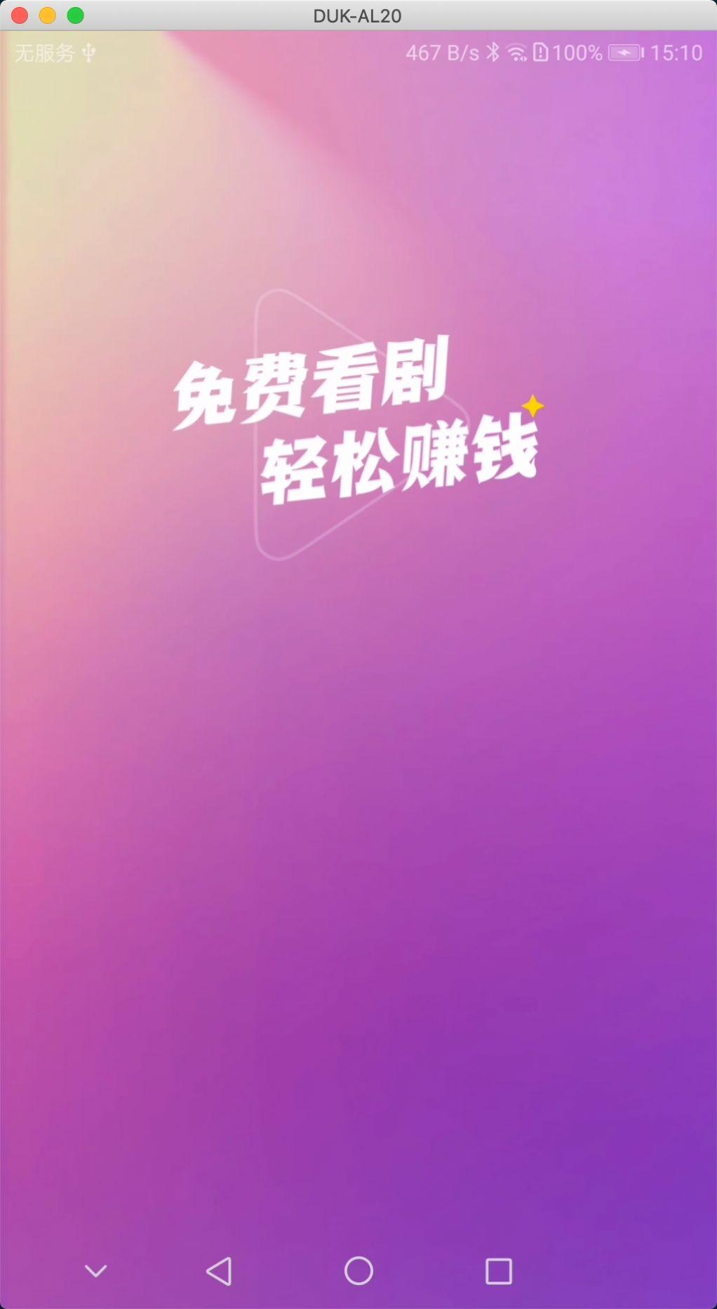 伊看短剧官方版下载(伊看故事会) v1.0.0 v6.2.4
