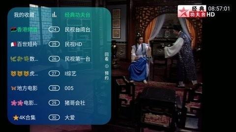 玖映TV安卓最新版app下载 v2.0.1 v4.1.4