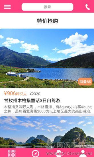 征途文旅app下载手机版 v1.03 v4.3.1