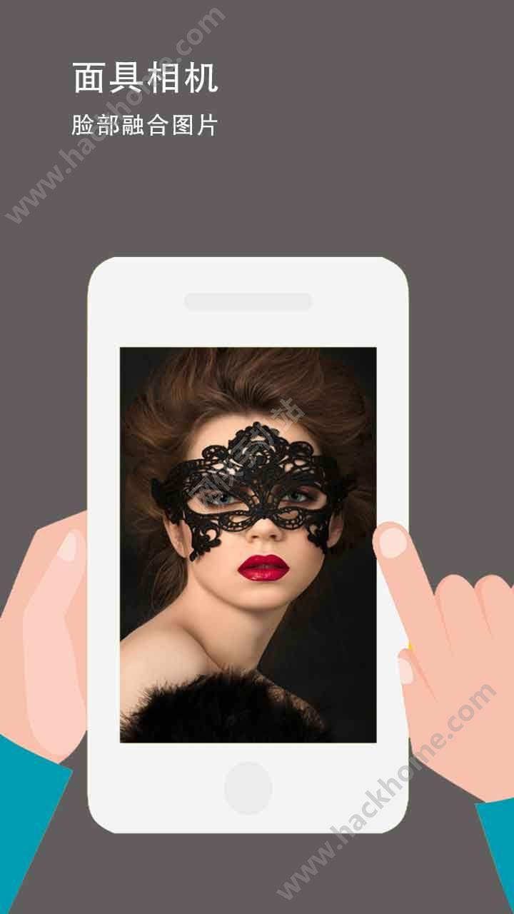 面具相机app手机版下载 v1.0 v5.3.1