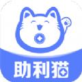 助利猫任务平台APP安卓版下载 v1.0.7
