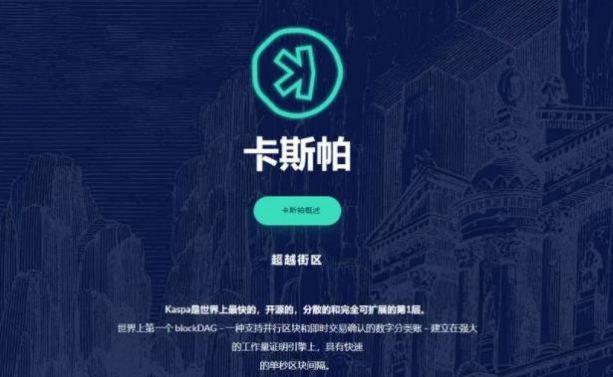 Kaspa币官方最新版下载 v1.1.0 v4.5.4
