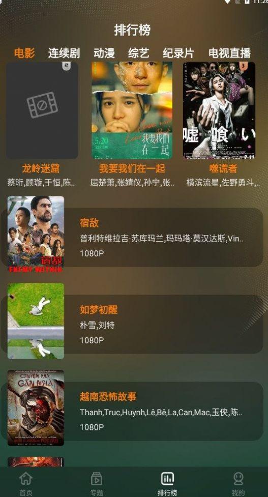 鲜橙影视大全TV版app免费下载安装 v1.0 v6.1.4
