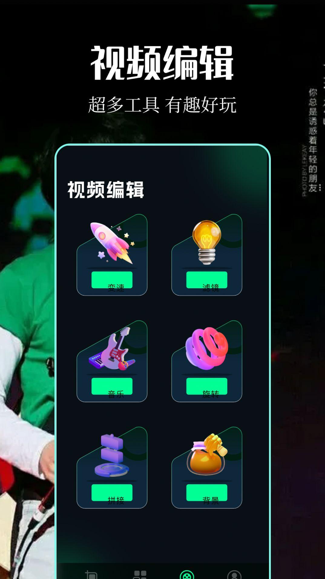 Sora视频剪辑软件下载安装 v1.1 v4.4.3