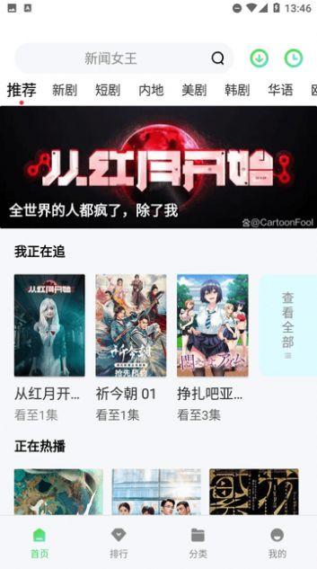 爱永视频追剧软件免费版下载 v1.6.1 v4.0.4