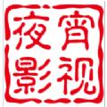 夜宵影视软件免费下载 v6.6.0