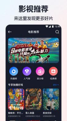 iBox影视app官方下载 v1.1 v4.3.1