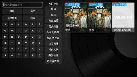 动感新版TV影视软件下载 v6.6.6 v6.4.2