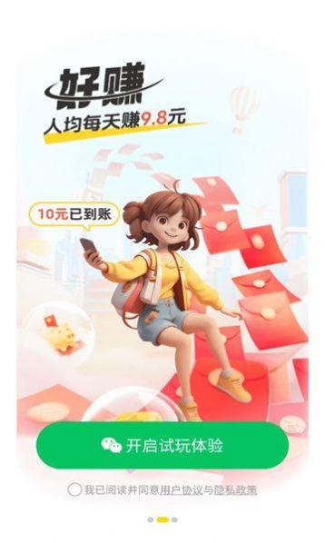 99试玩软件红包版下载 v1.0.0 v4.1.2