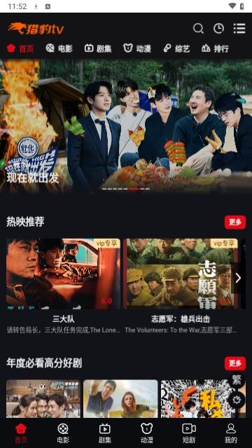 猎豹tv盒子版下载权限 v1.0.0 v5.2.3