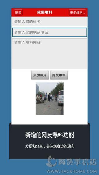 掌中聊城手机版app下载(新聊城) v7.4.0 v6.2.2
