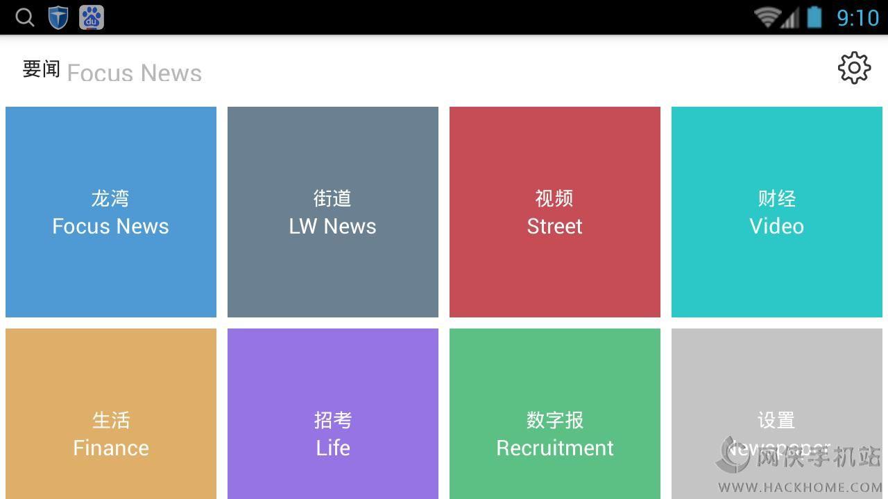 龙湾新闻下载手机版app v1.0.3 v3.3.3