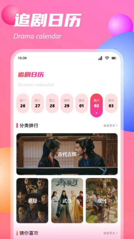 蜗牛影视播放器软件免费版下载 v1.1 v5.0.1