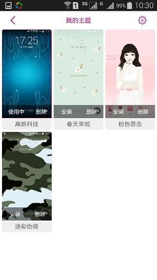 ThemeStore三星主题商店免费app下载 v1.51 v5.2.4