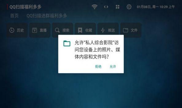 私人综合影院手机版下载 v1.0.20231121_0031 v6.1.1