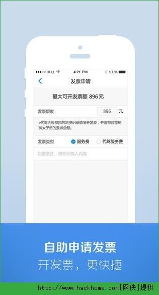 e代驾司机端下载最新版 v9.17.2 v5.0.4