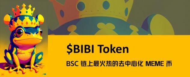 meme代币bob软件下载 v1.0 v3.3.3