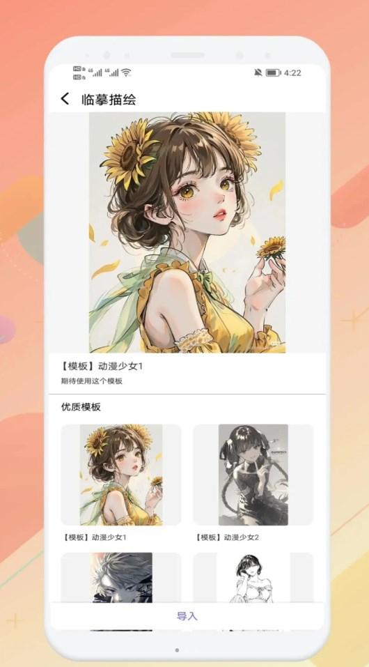 妙笔生图画画软件官方下载 v1.1 v3.0.4